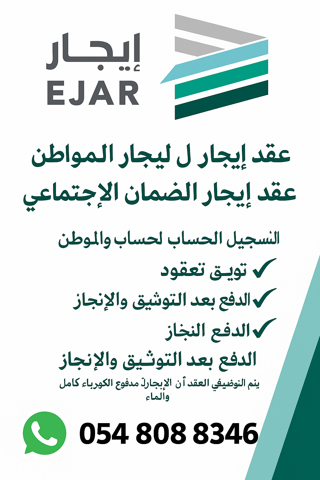 ‏عقد إيجار