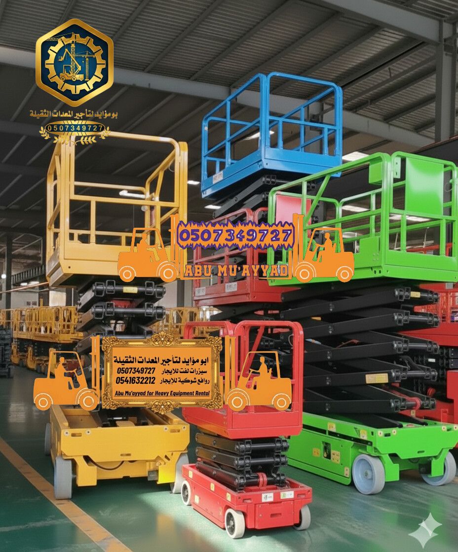 سيزر لفت للايجار