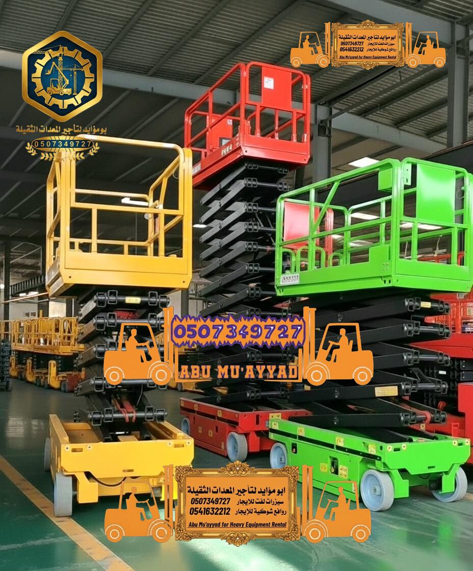 سيزر لفت للايجار في جدة