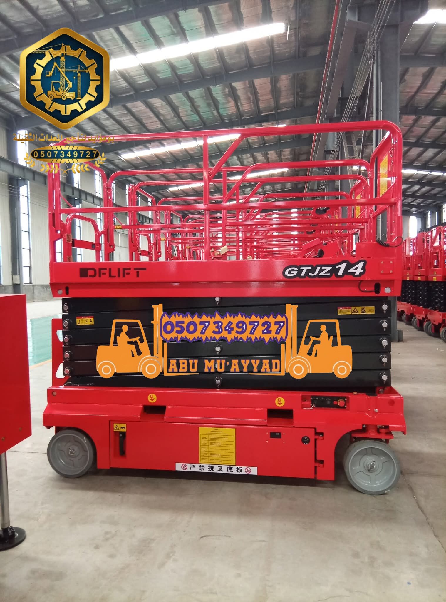 سيزر لفت للايجار مانلفتات للايجار Caesar Lift for