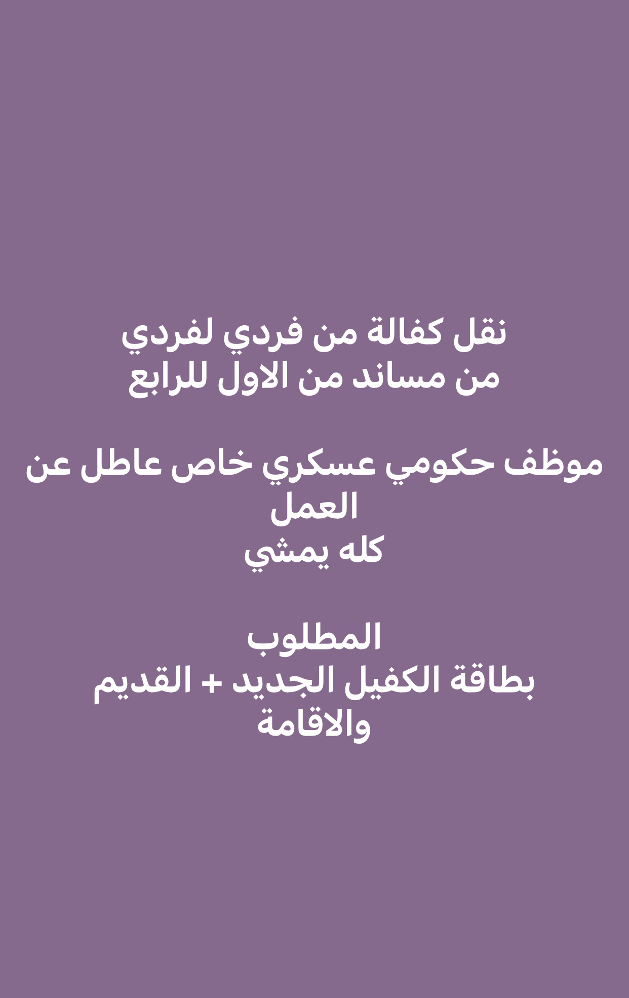 شقراء