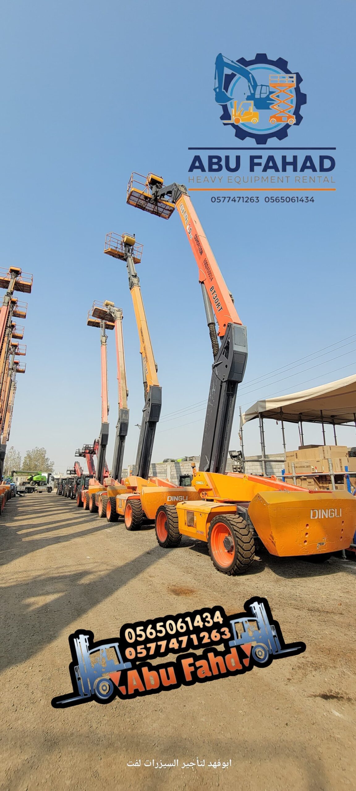 1. مان لفت 14 متر: للإيجار – ارتفاع 12 متر 2. مان