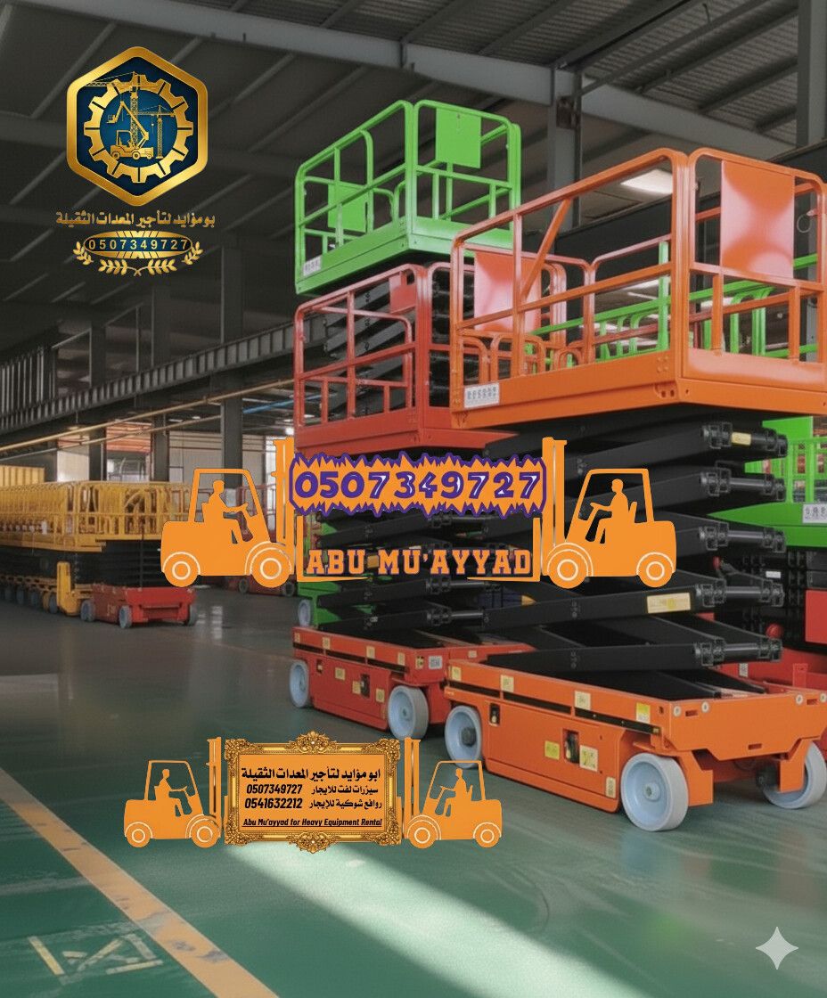 سيزر لفت للايجار Caesar Lift for rent