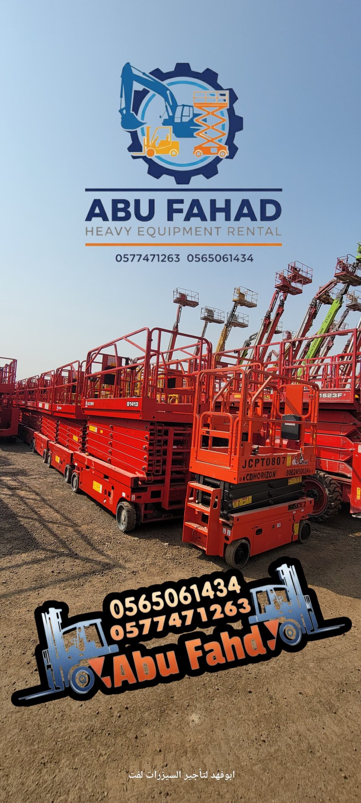 سيزرات لفت للايجار! متوفرة بمختلف الأحجام والموديل