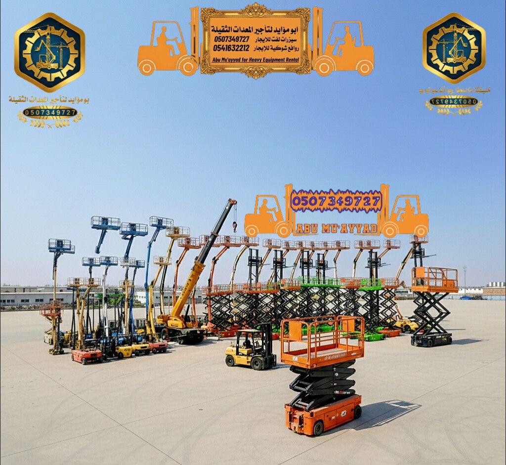 سيزر لفت للايجار