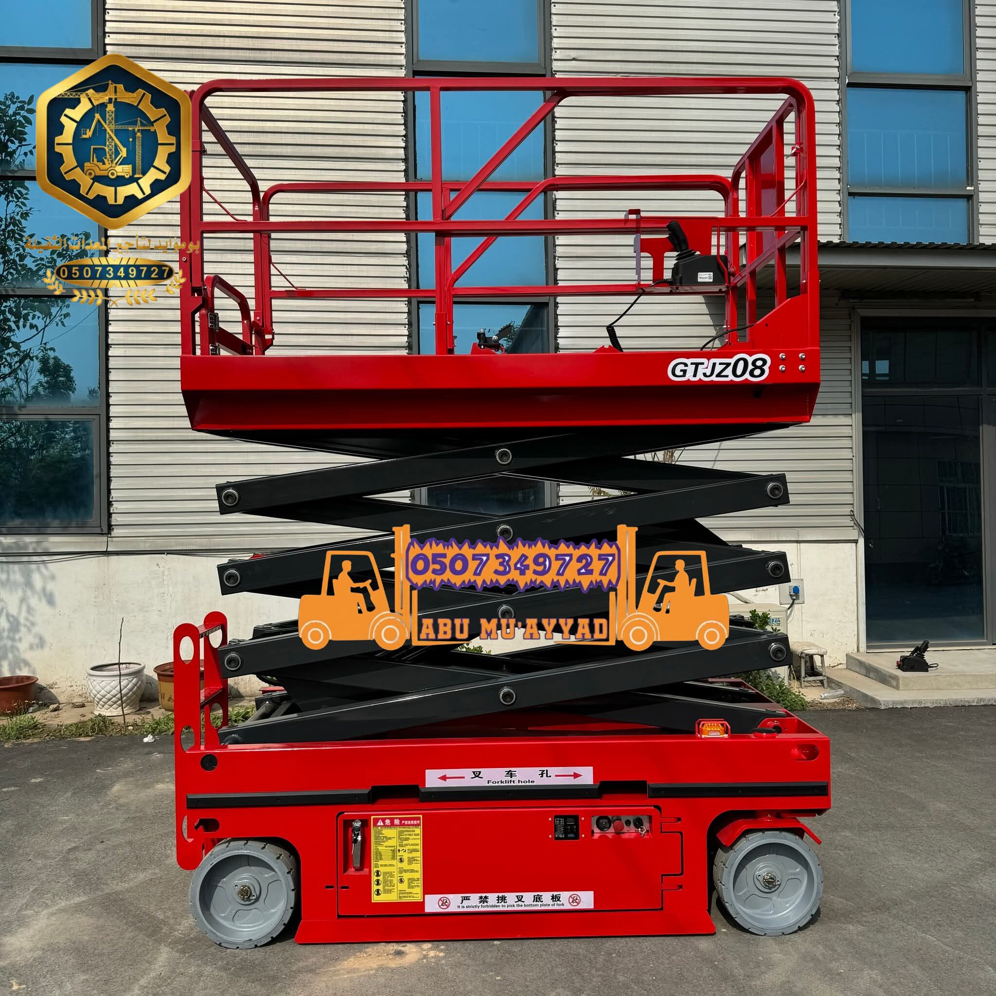 سيزر لفت للايجار في جدة Caesar Lift for rent