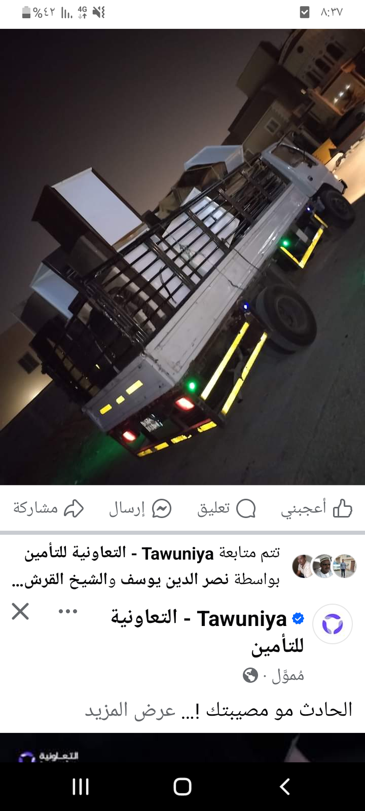 نقل العفش داخل وخارج الرياض