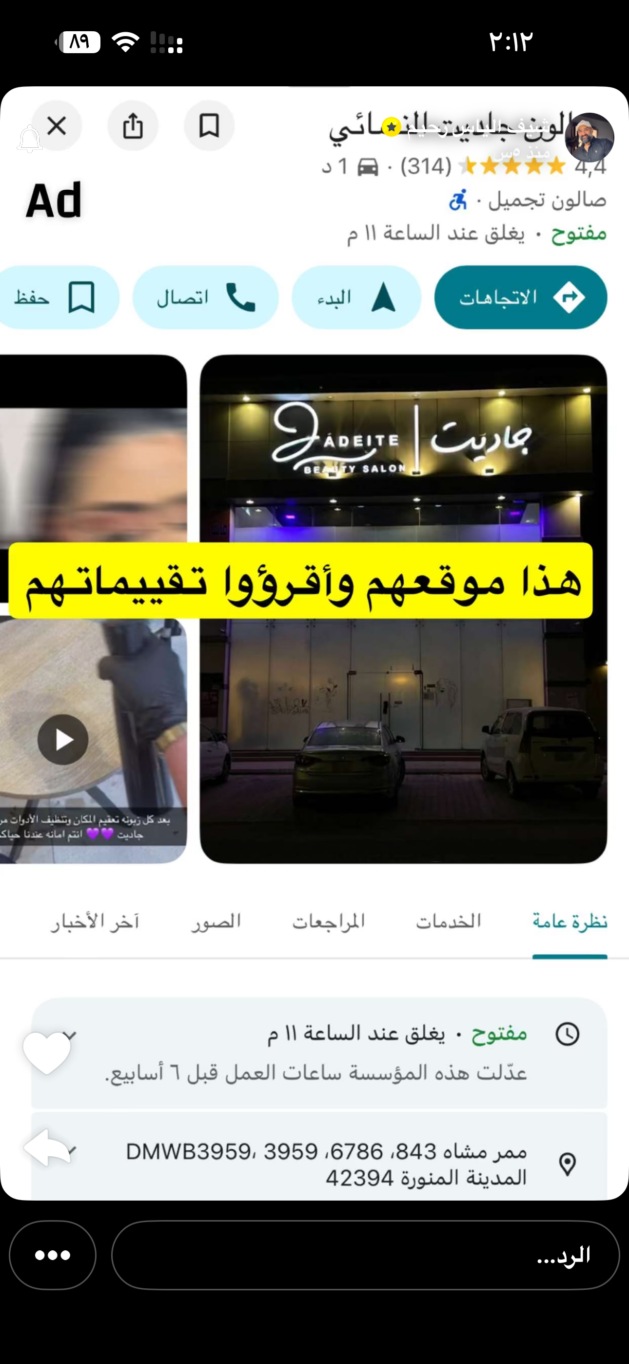 ا المدينة المنورة