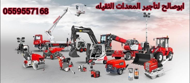 سيزرلفت للايجار مانلفت للايجار رافعة عمال للايجار