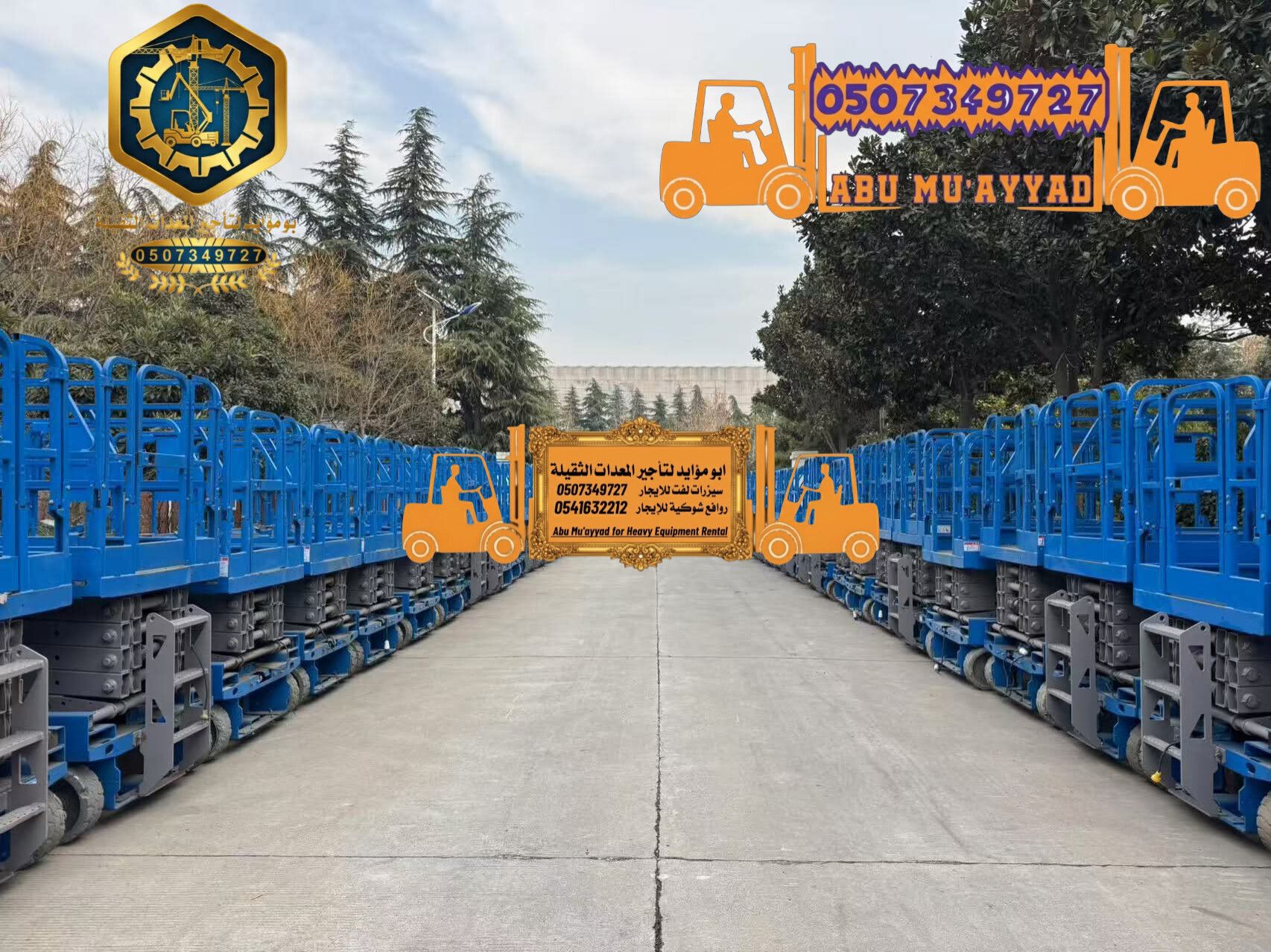 Caesar Lift for rent سيزر لفت للايجار