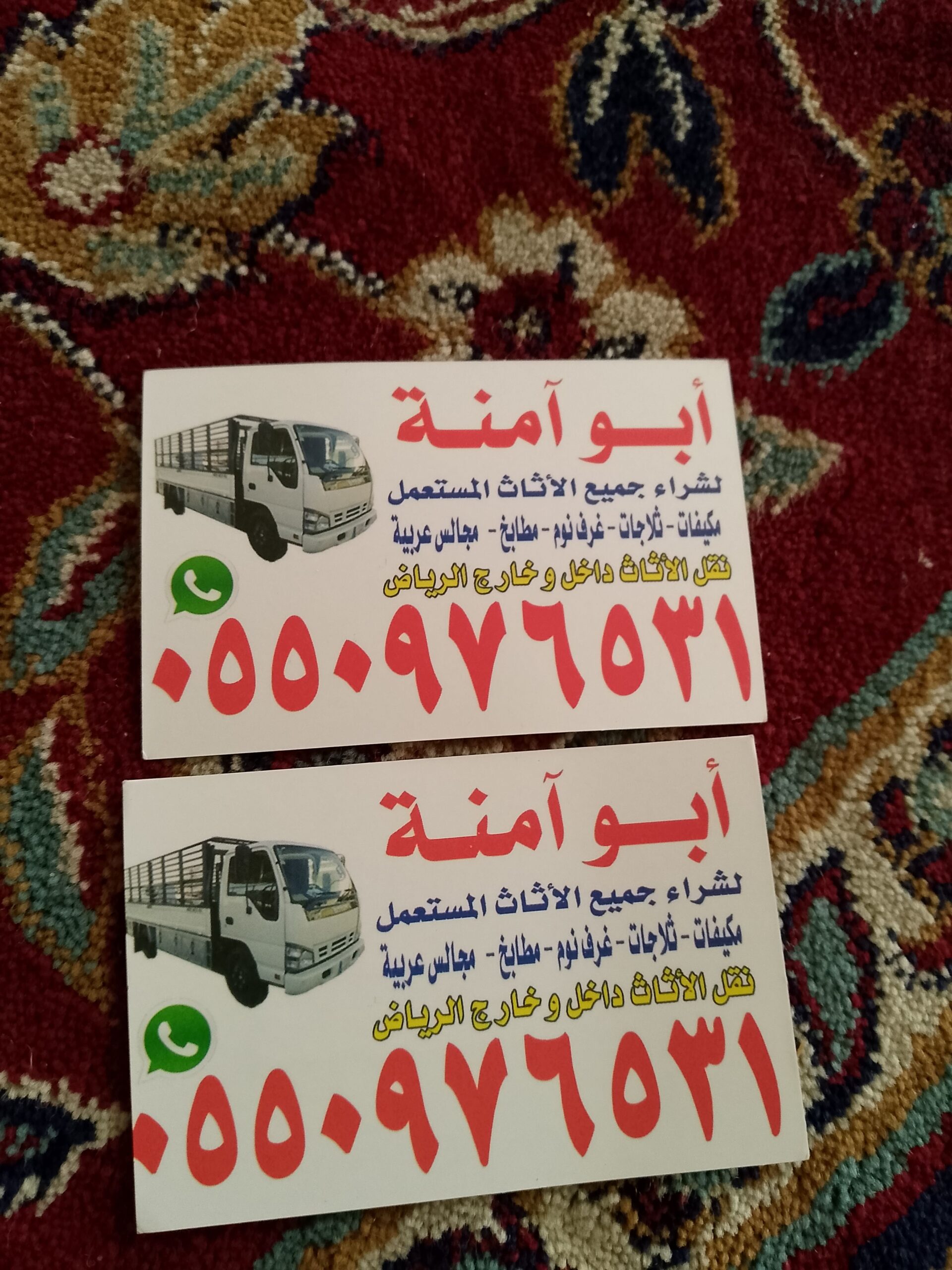 شراء اثاث مستعمل حي الخالدية