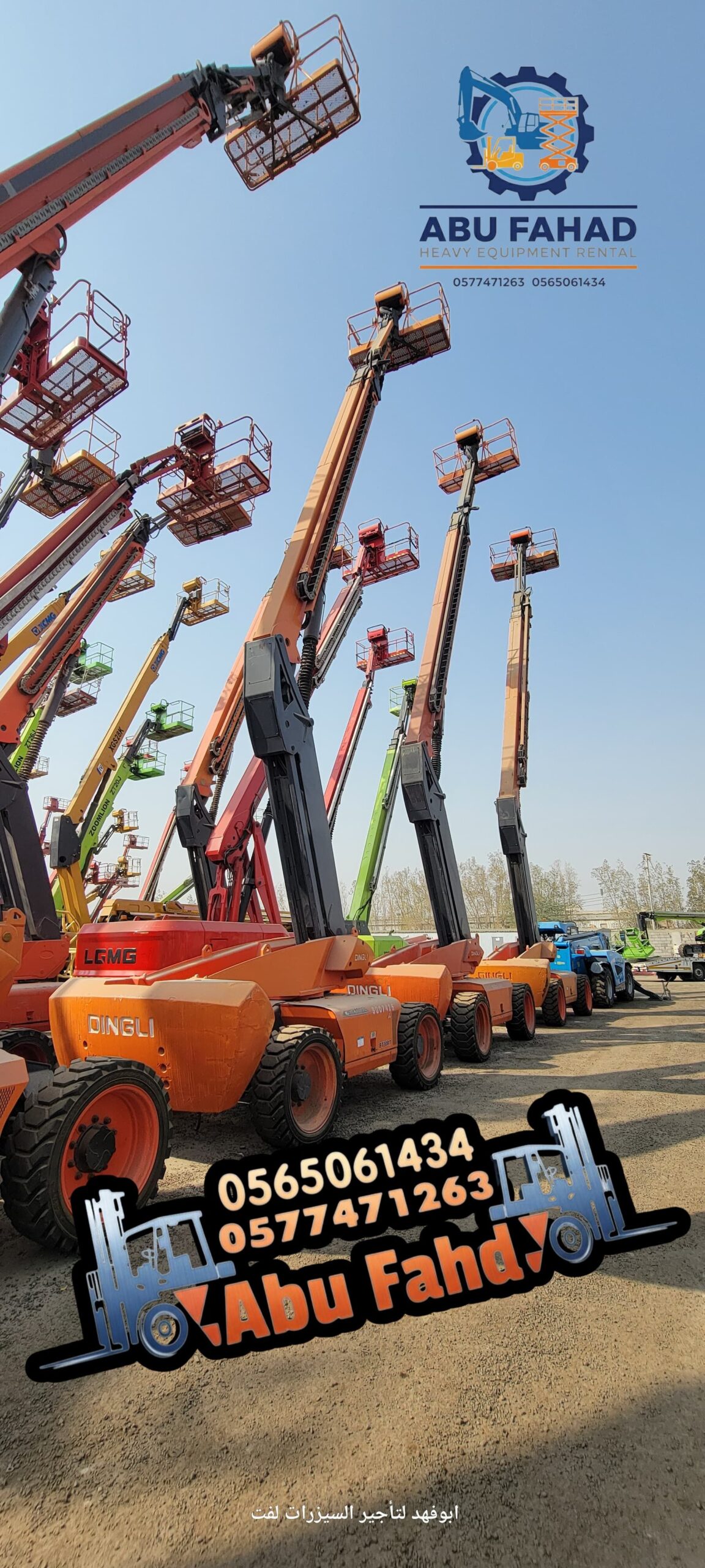 1. مان لفت 14 متر: للإيجار – ارتفاع 12 متر 2. مان