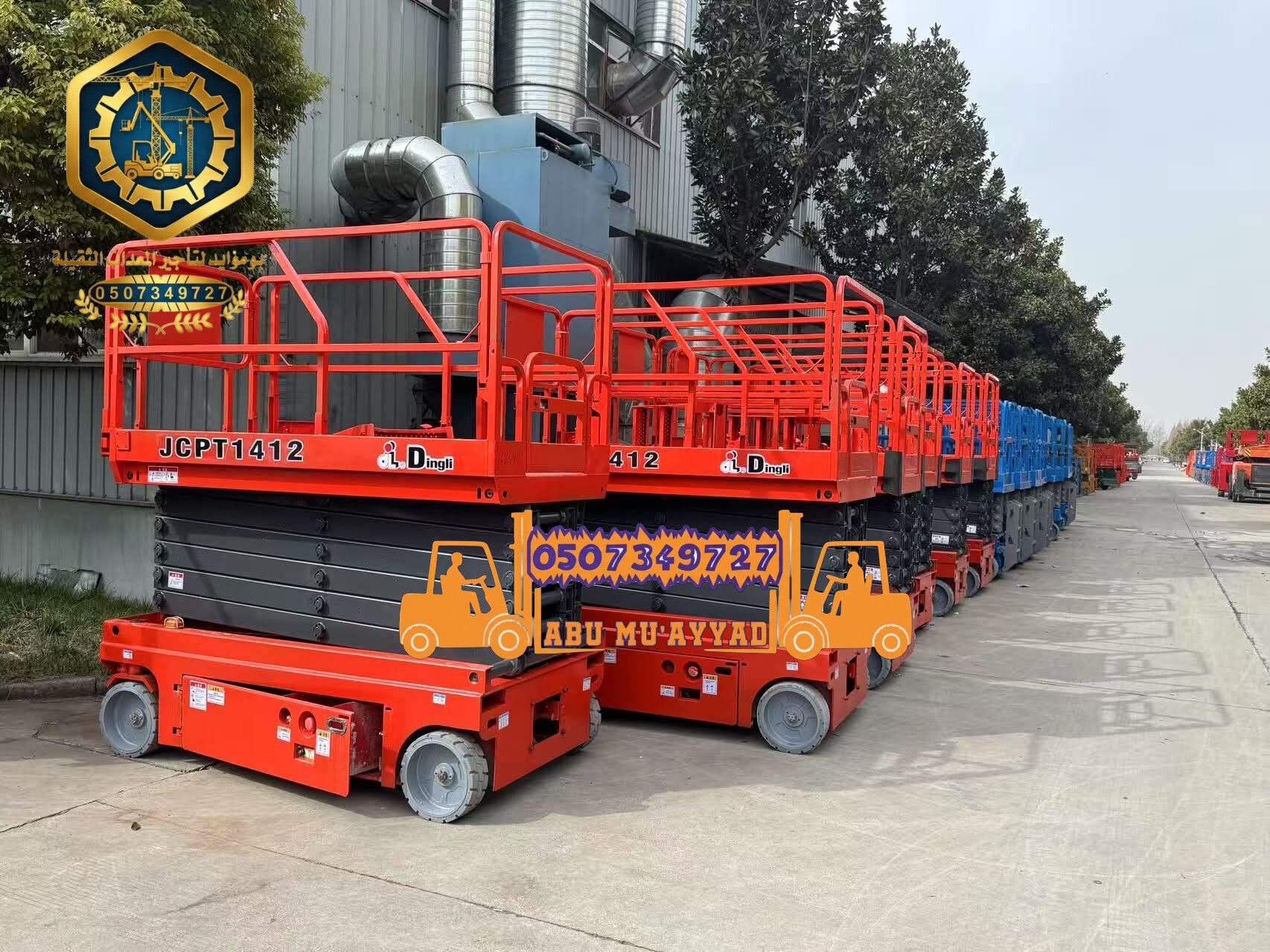 سيزر لفت للايجار