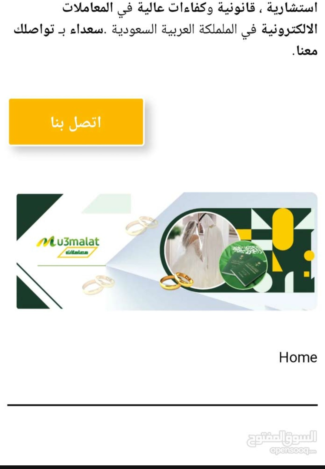 استخراج تصريح زواج