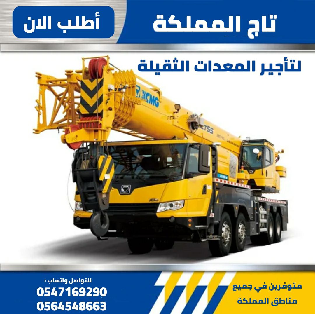 رافعات شوكية للإيجار # كرينات للإيجار # مان لفت لل