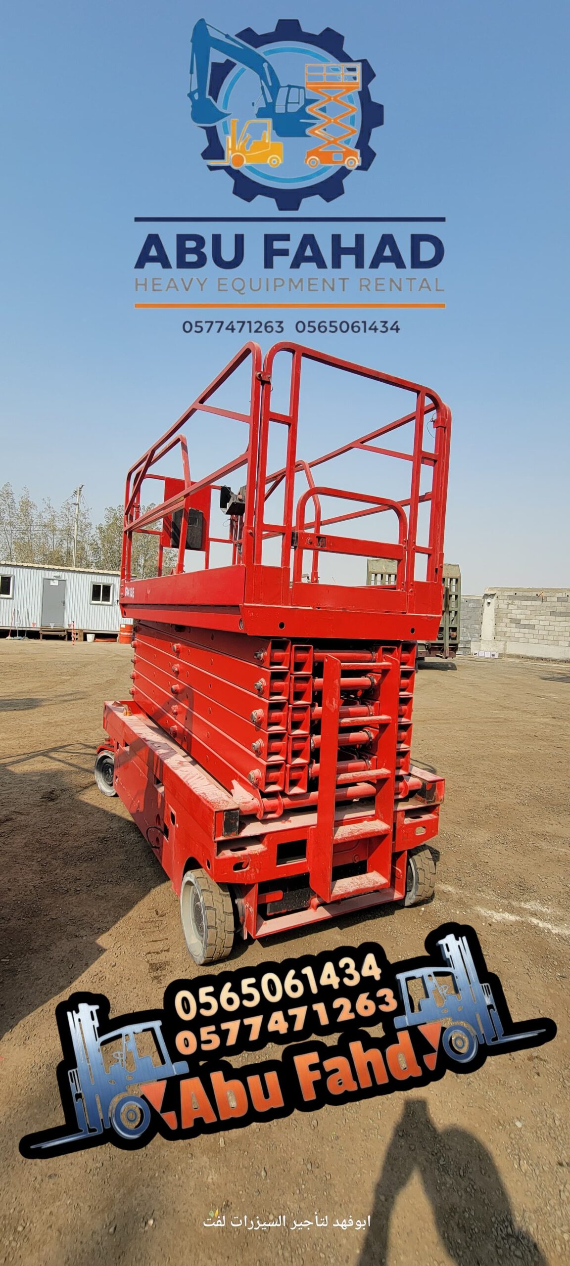 سيزرات لفت للايجار! متوفرة بمختلف الأحجام والموديل