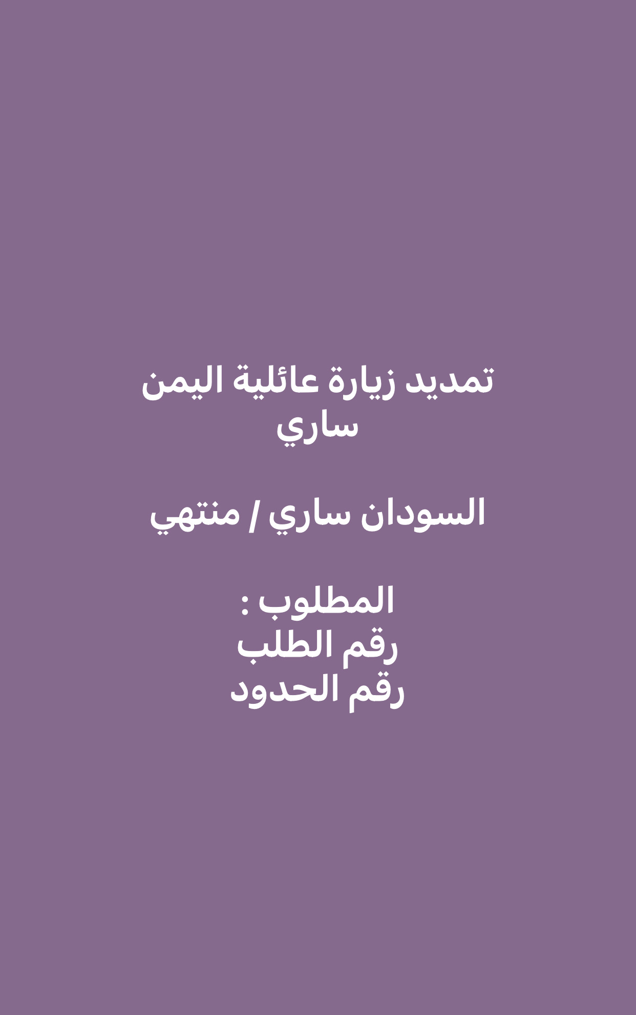 شقراء