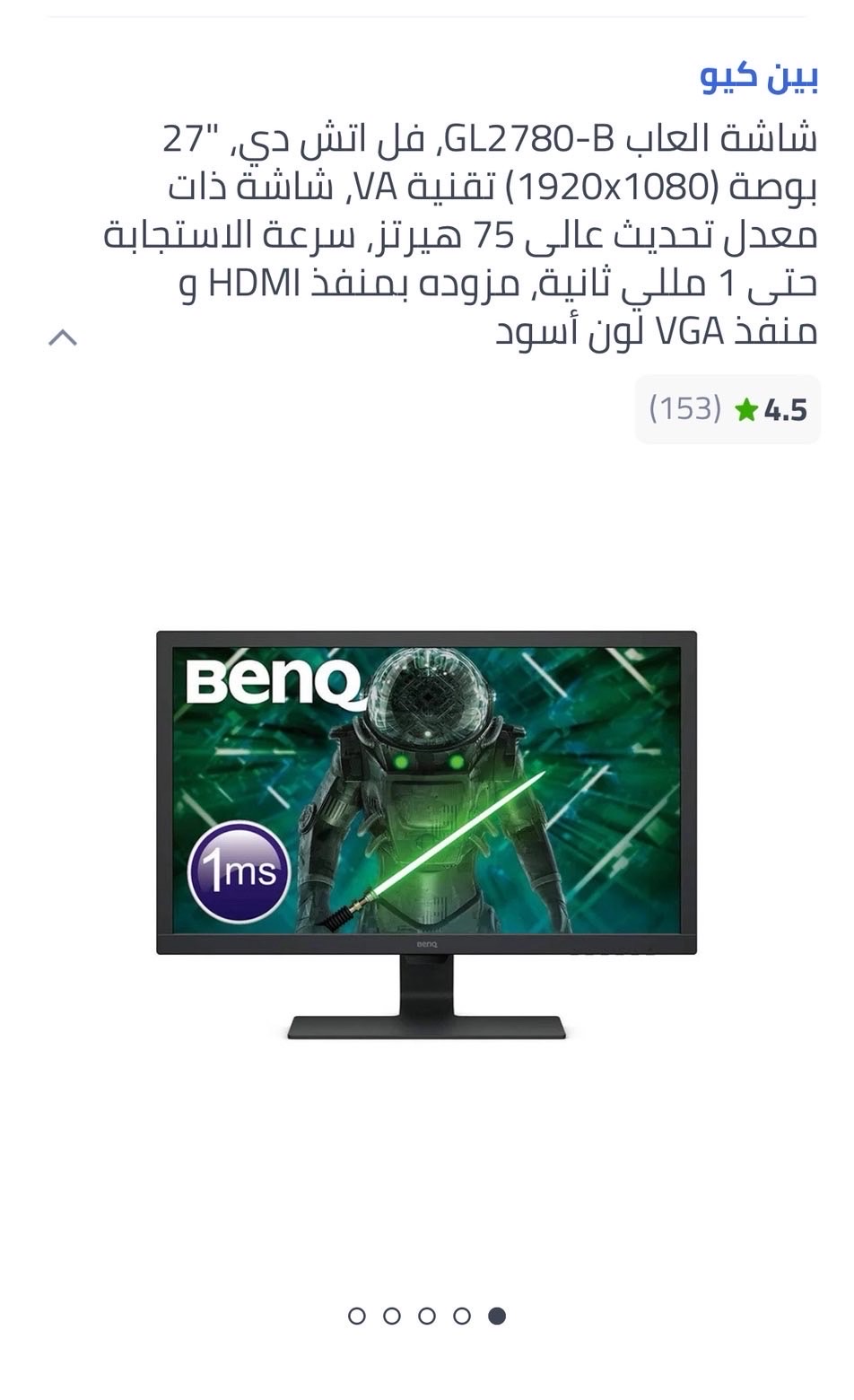 شاشه BENQ