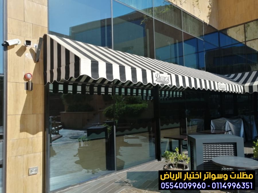 أفضل أنواع المظلات المتحركة للمحلات0553770074