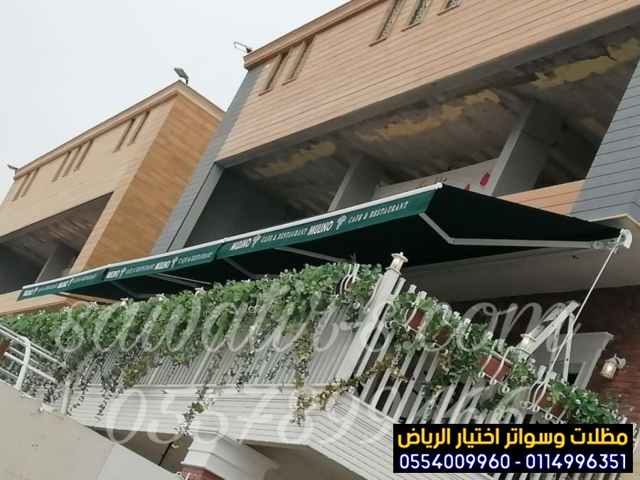 أفضل أنواع المظلات المتحركة للمحلات0553770074