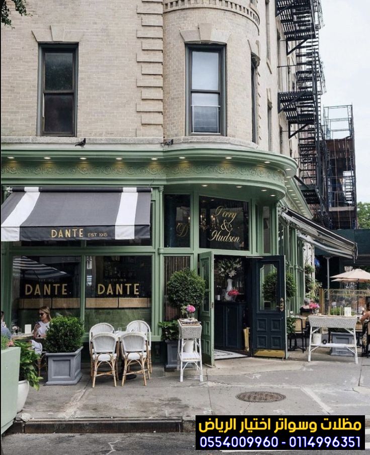 أفضل أنواع المظلات المتحركة للمحلات0553770074