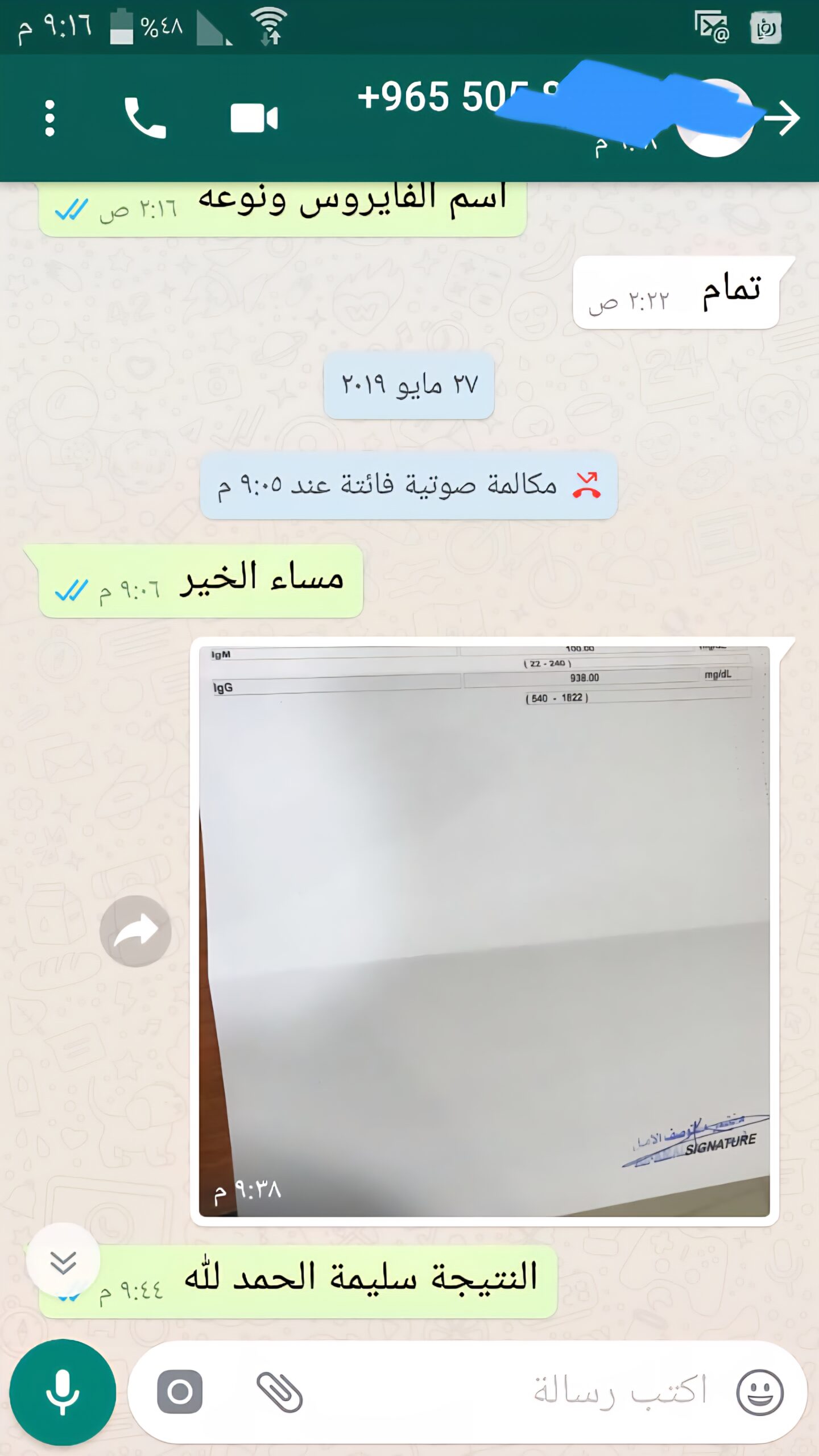 علاج نهائي لفيروس الهربس الفموي والتناسلي والثاليل