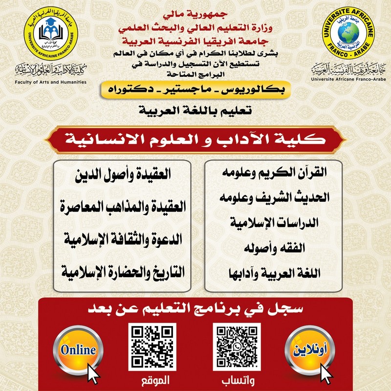 ابدأ دراستك الآن في جامعة معتمدة وبتخصصات متنوعة