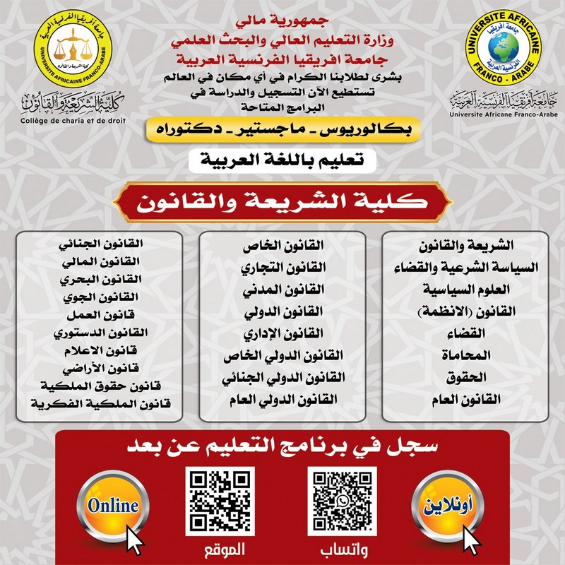 ابدأ دراستك الآن في جامعة معتمدة وبتخصصات متنوعة