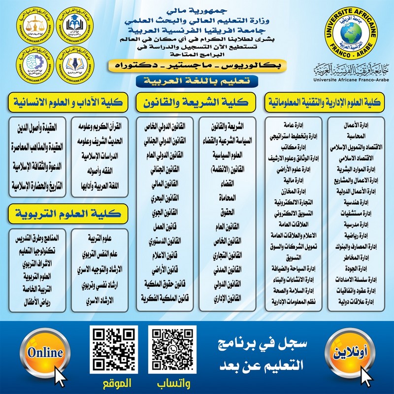 ابدأ دراستك الآن في جامعة معتمدة وبتخصصات متنوعة