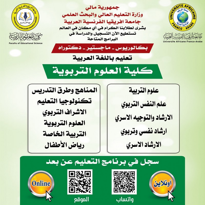 ابدأ دراستك الآن في جامعة معتمدة وبتخصصات متنوعة