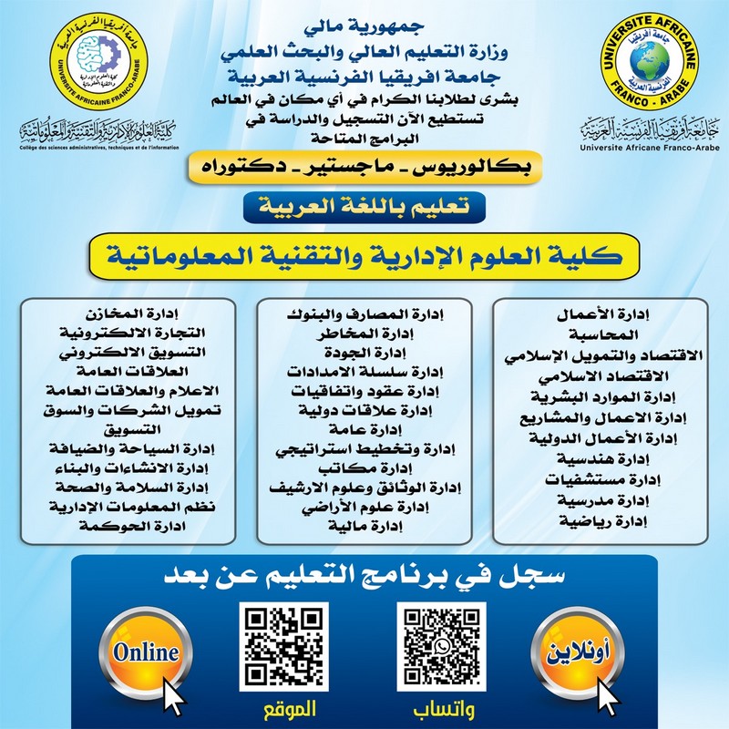 ابدأ دراستك الآن في جامعة معتمدة وبتخصصات متنوعة