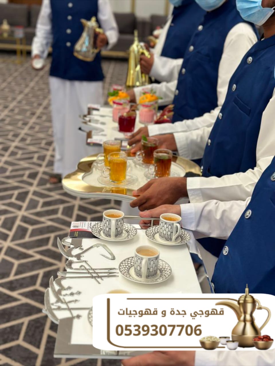 خدمة ضيافة وقهوة فاخرة في جدة – قهوجيين وصبابين