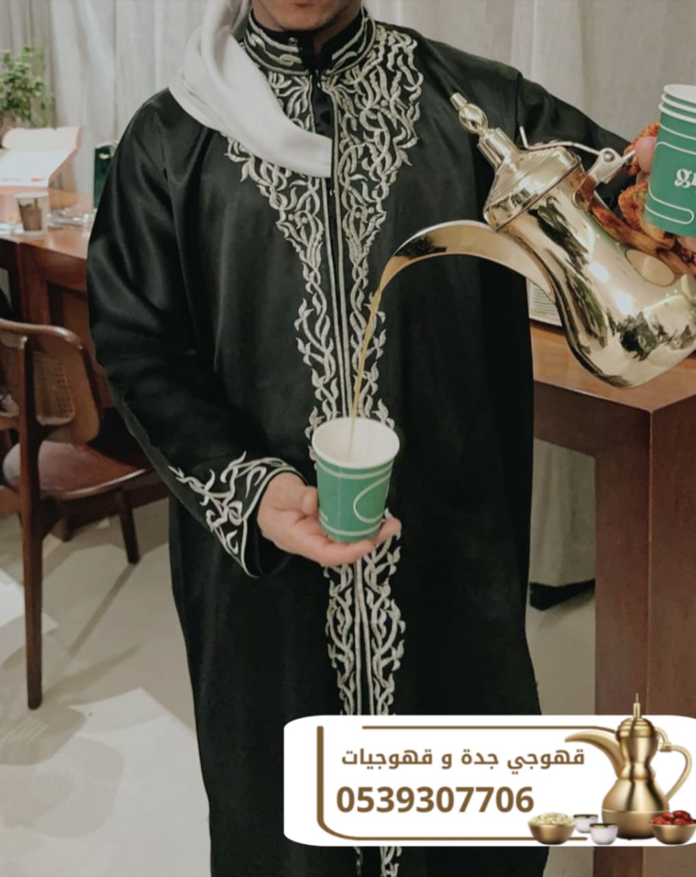 قهوجيات وصبابات وصبابين ومباشرين في جدة 0539307706