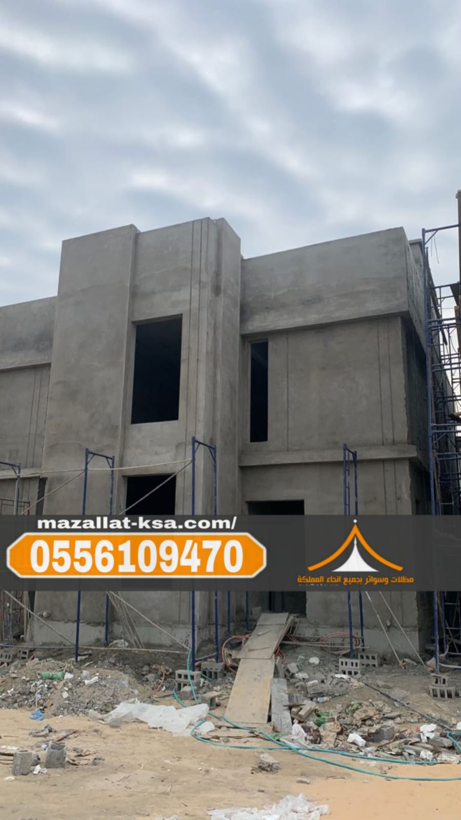 مقاول بناء عظم في الطائف – 0556109470