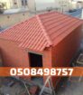 أفضل فني قرميد في الأحساء والهفوف 0508498757