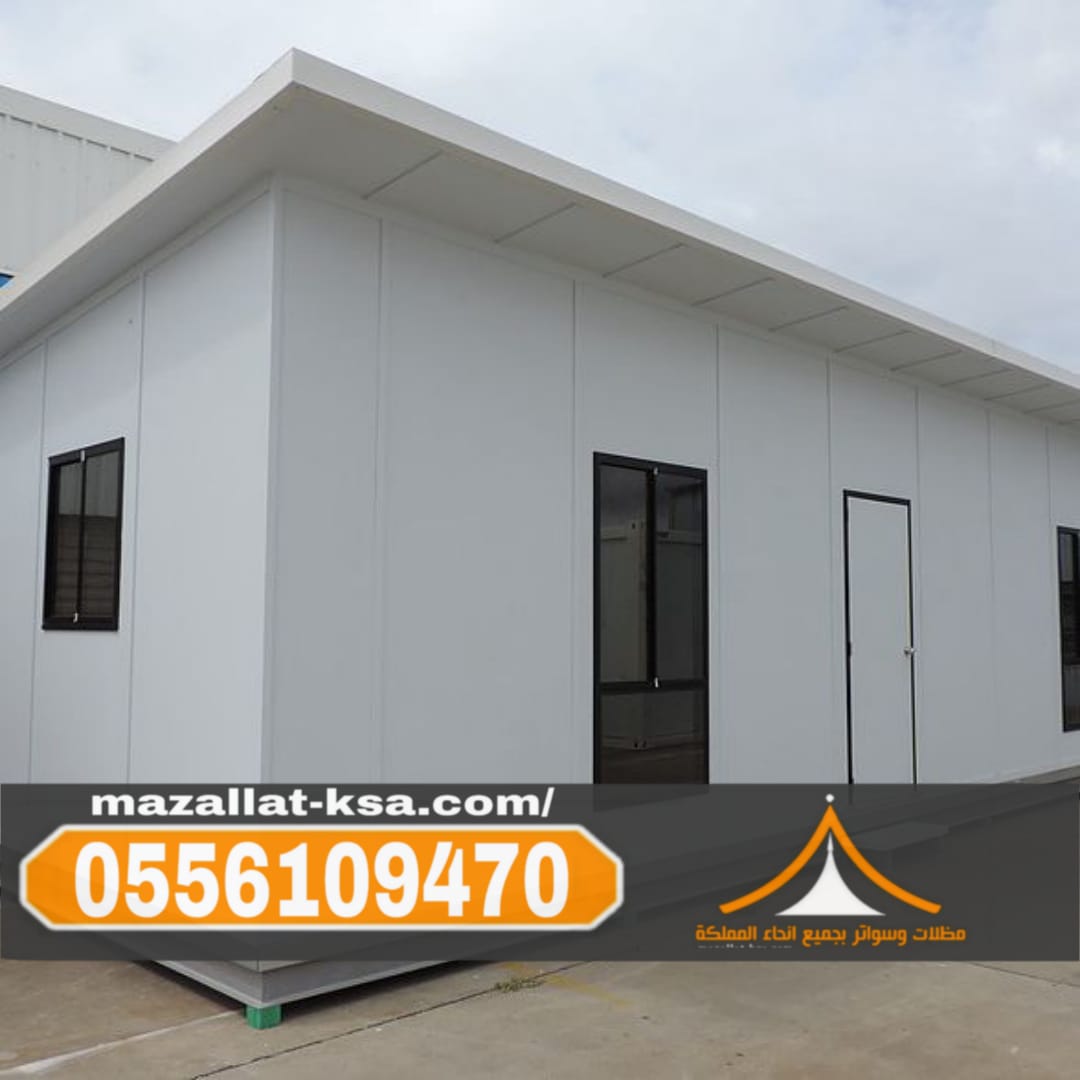 بناء ملاحق و غرف ساندوتش بانل في مكة و الطائف