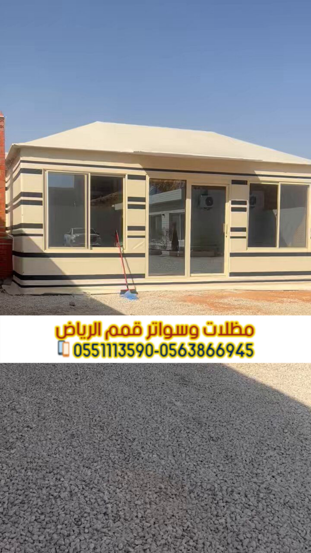 تركيب خيام ملكية وخيمة بيت شعر في الرياض0563866945