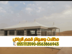 تركيب خيام ملكية وخيمة بيت شعر في الرياض0563866945