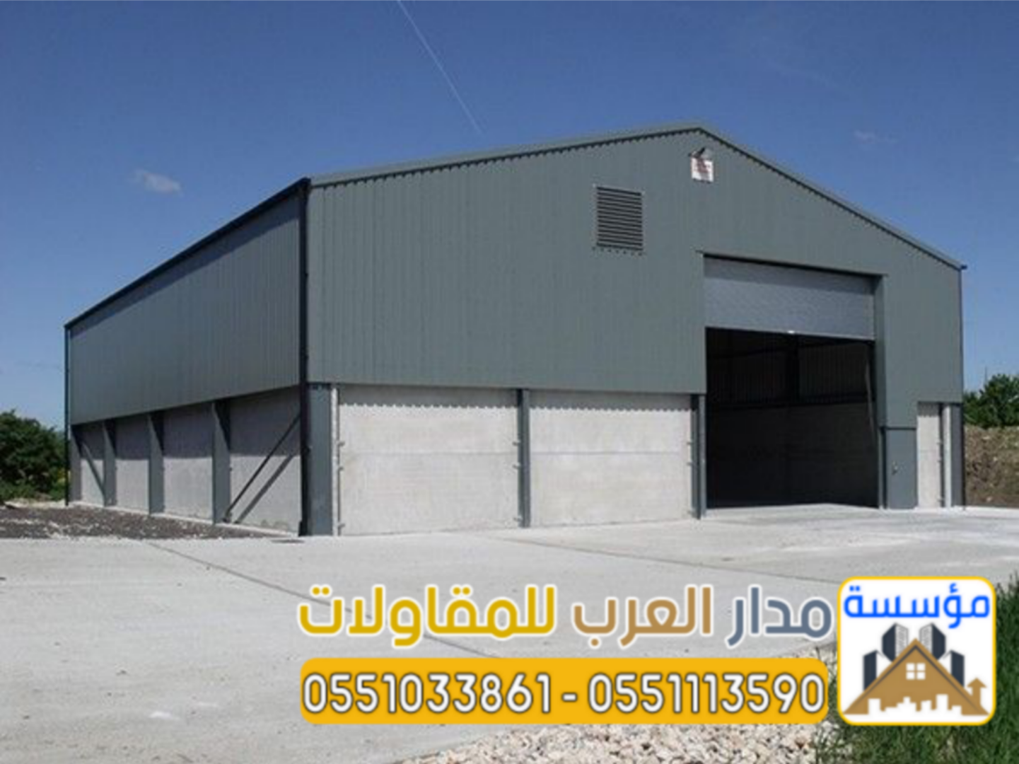 مقاول هناجر ساندوتش بانل | تركيب مستودعات وهناجر