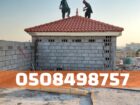 تركيب قرميد خارجي للمنازل في الأحساء 0508498757