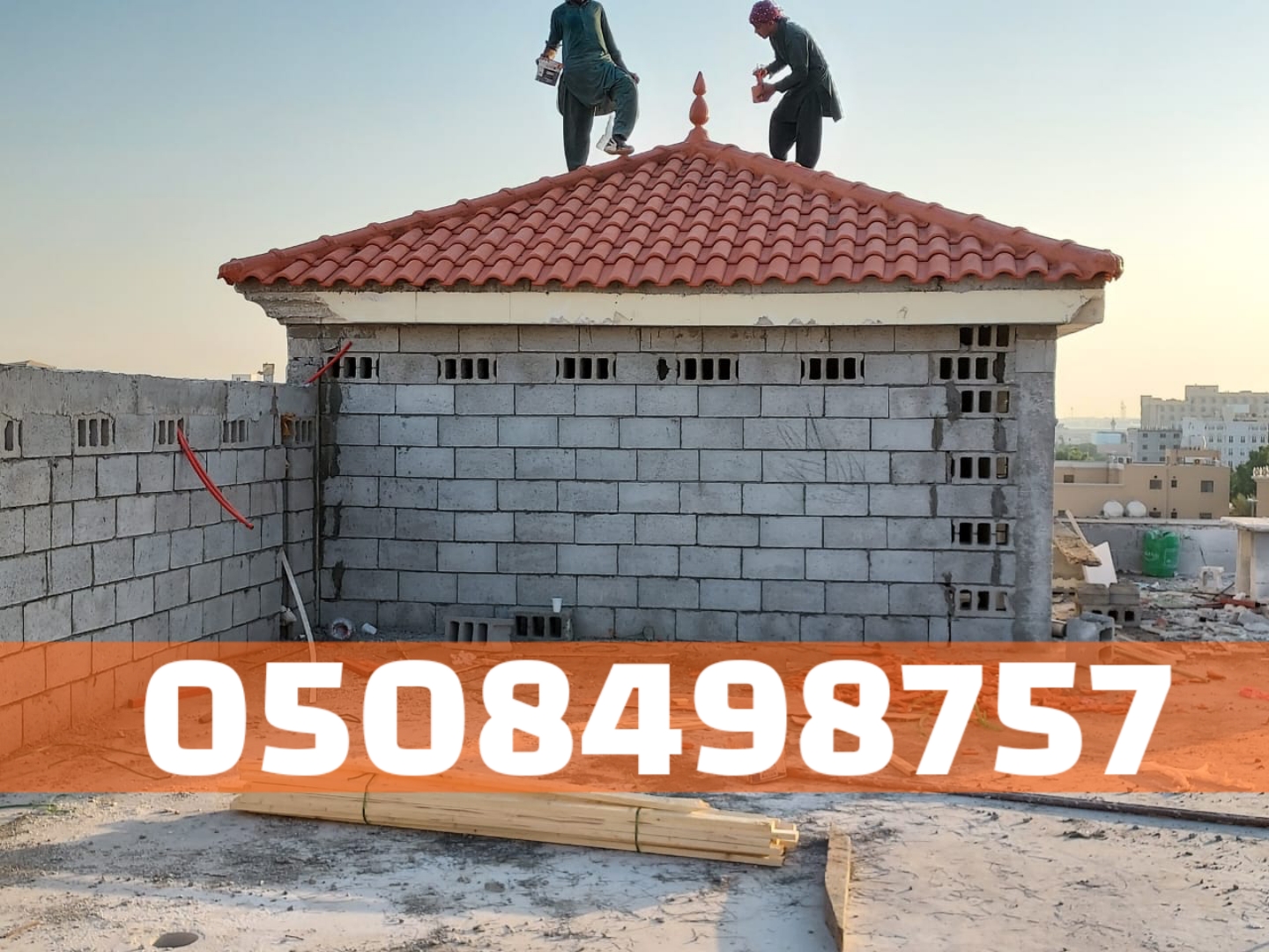 تركيب قرميد خارجي للمنازل في الأحساء 0508498757