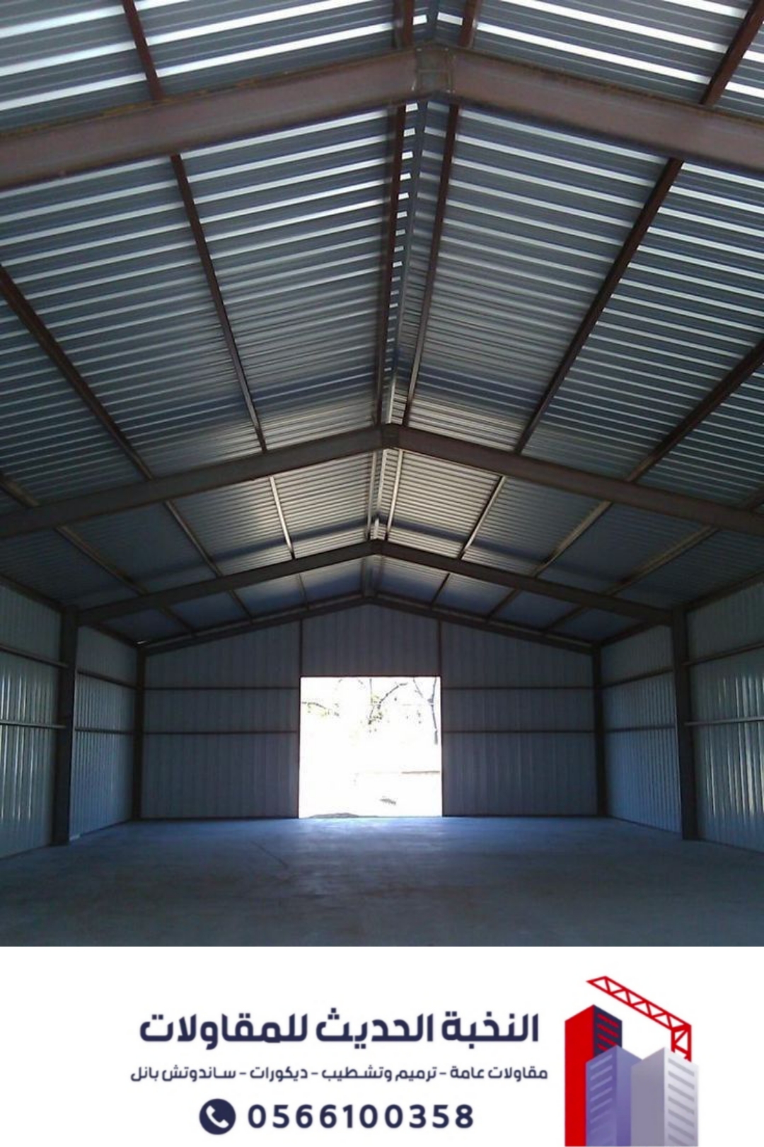 هناجر ومستودعات ساندوتش بانل في الرياض وجدة – تنفي