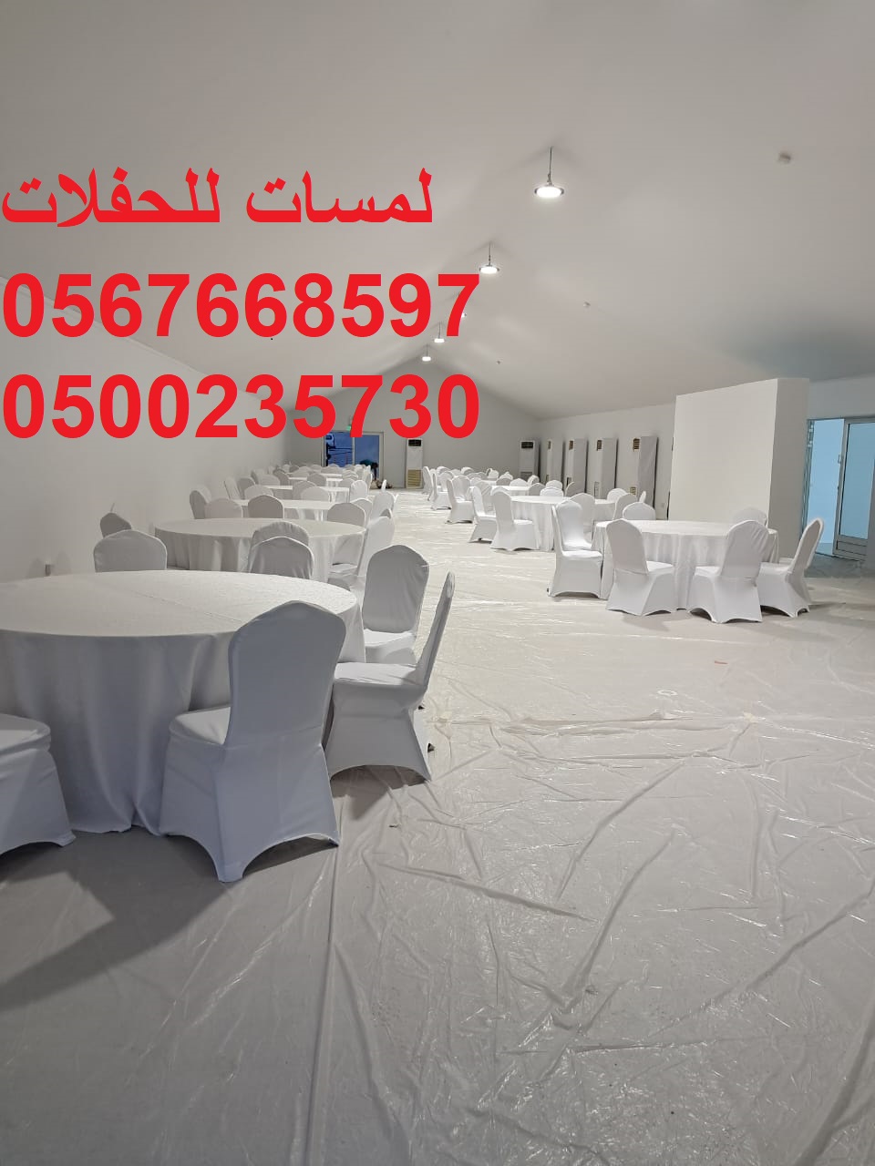 مكيفات ,مراوح ,رزاز ,مظلات ,خيام اوربية