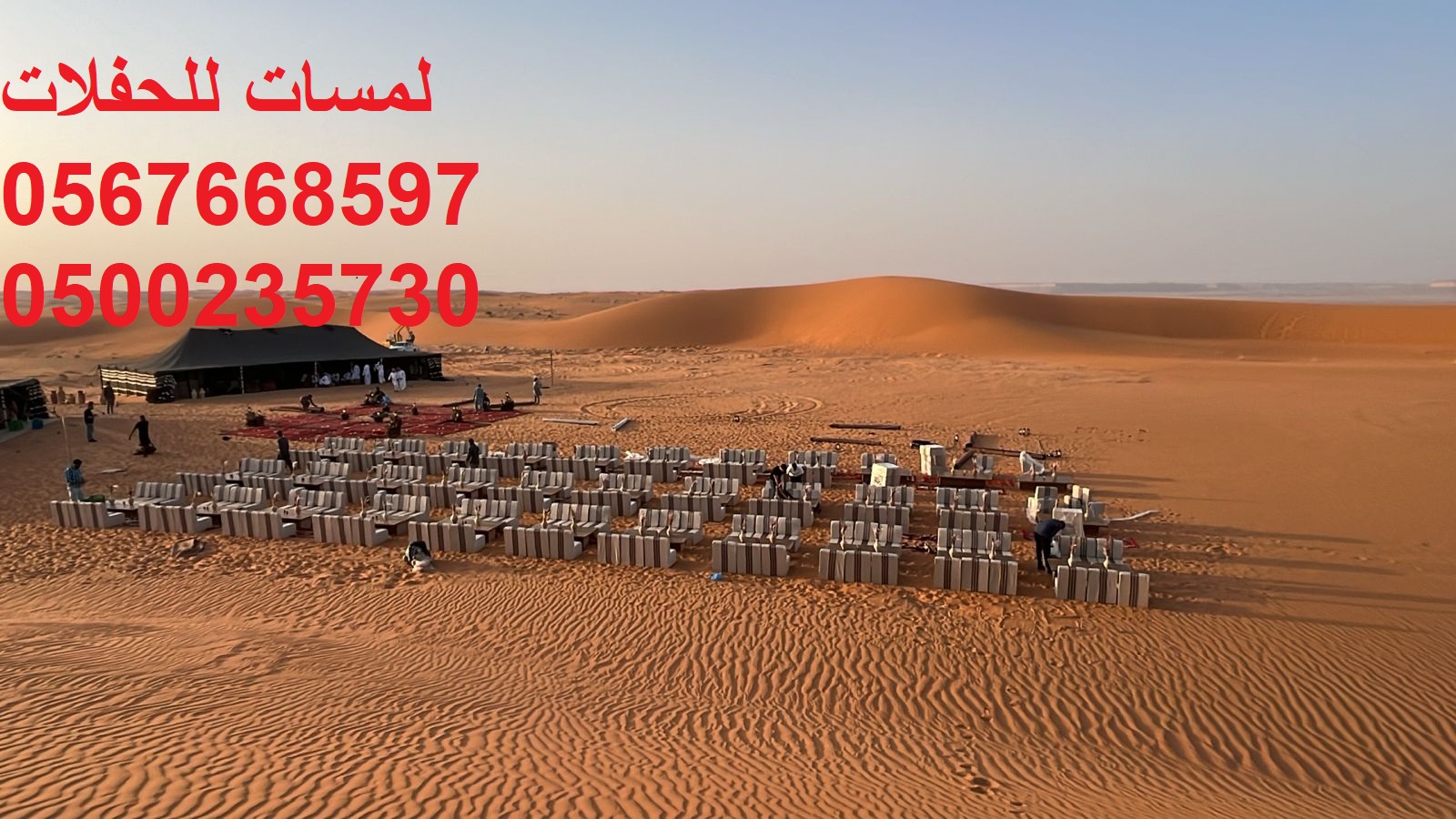 مكيفات ,مراوح ,رزاز ,مظلات ,خيام اوربية