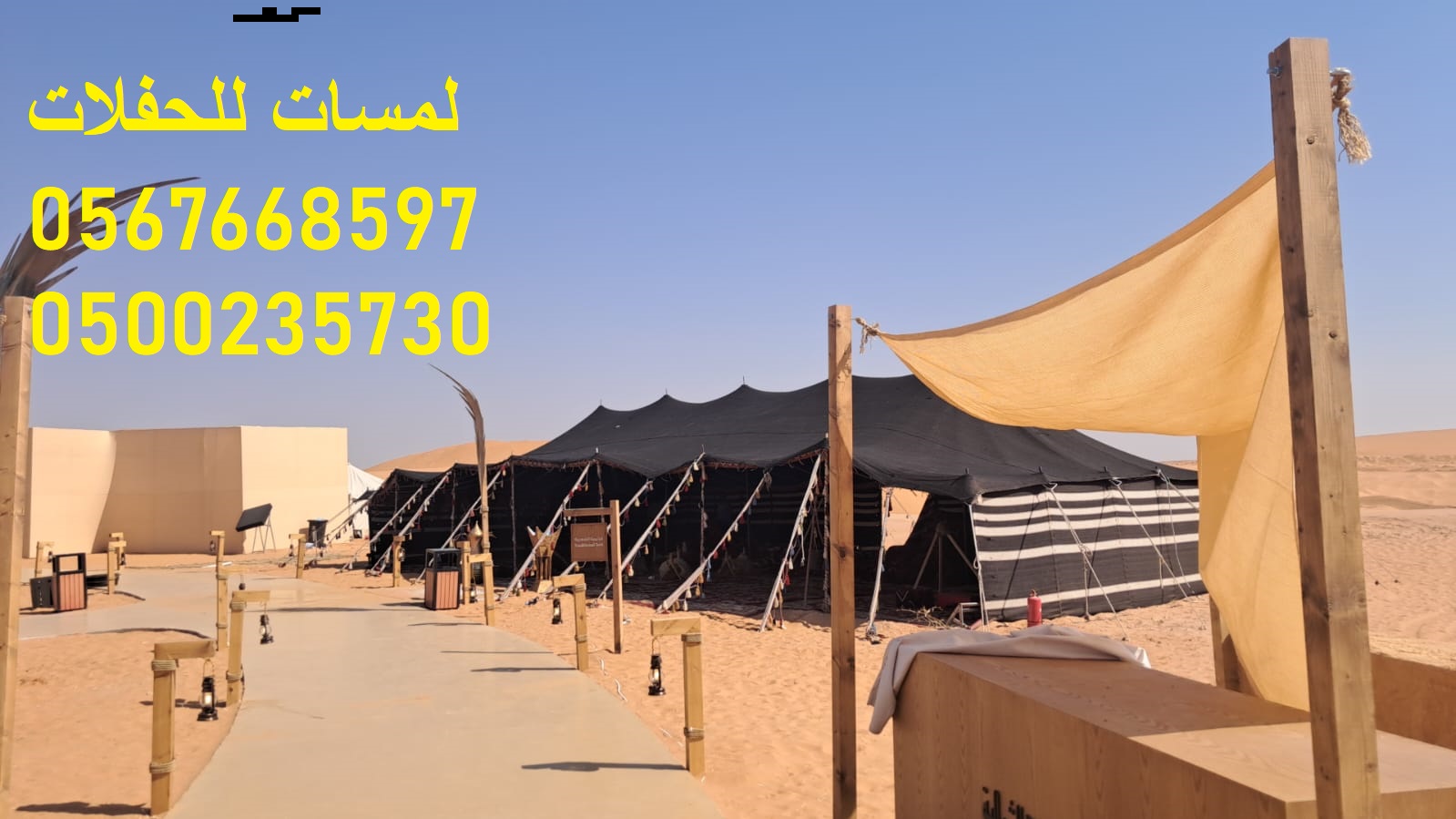 مكيفات ,مراوح ,رزاز ,مظلات ,خيام اوربية