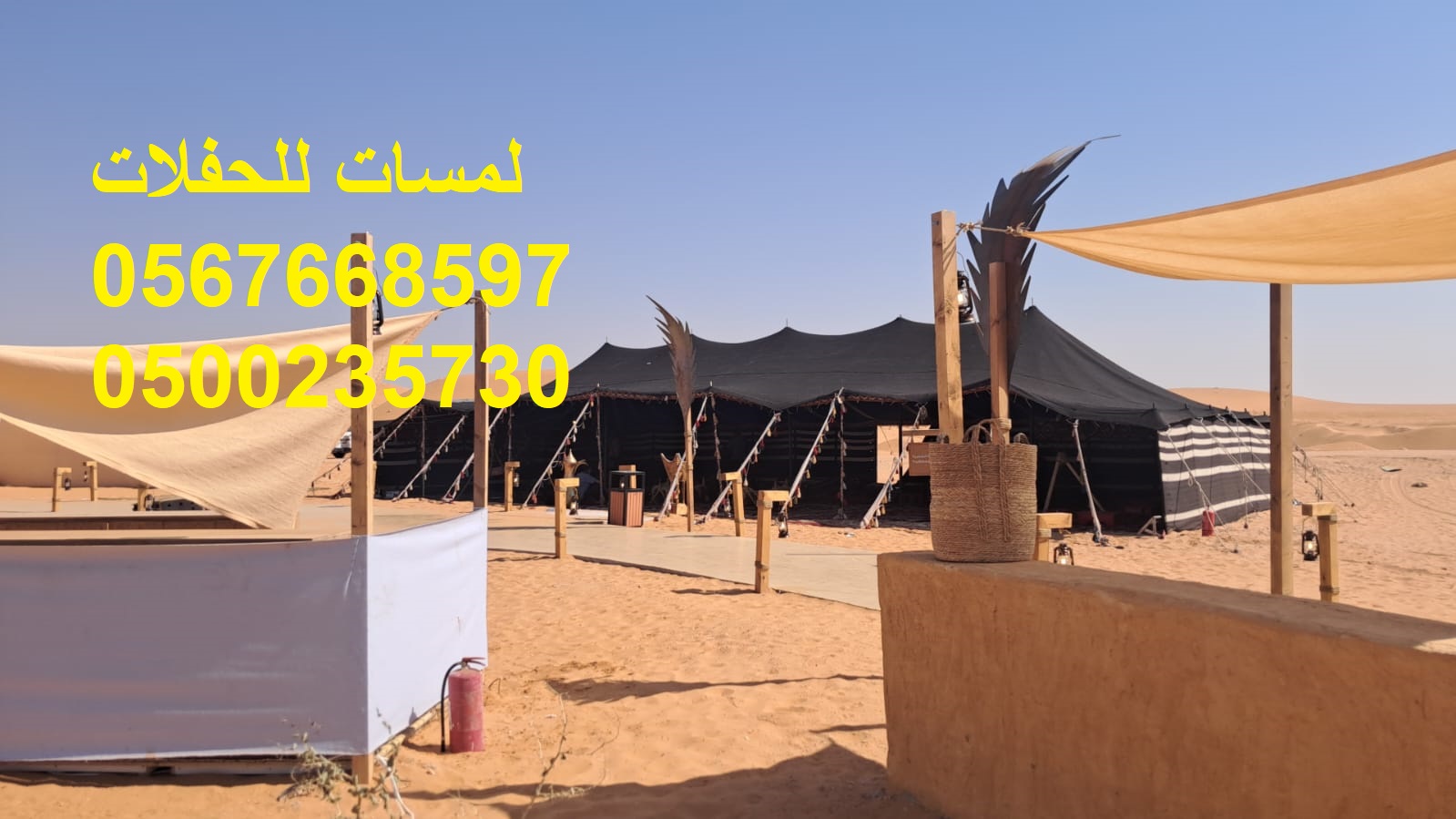 معارض , طاولات طعام خشب ,جلسات ,مظلات