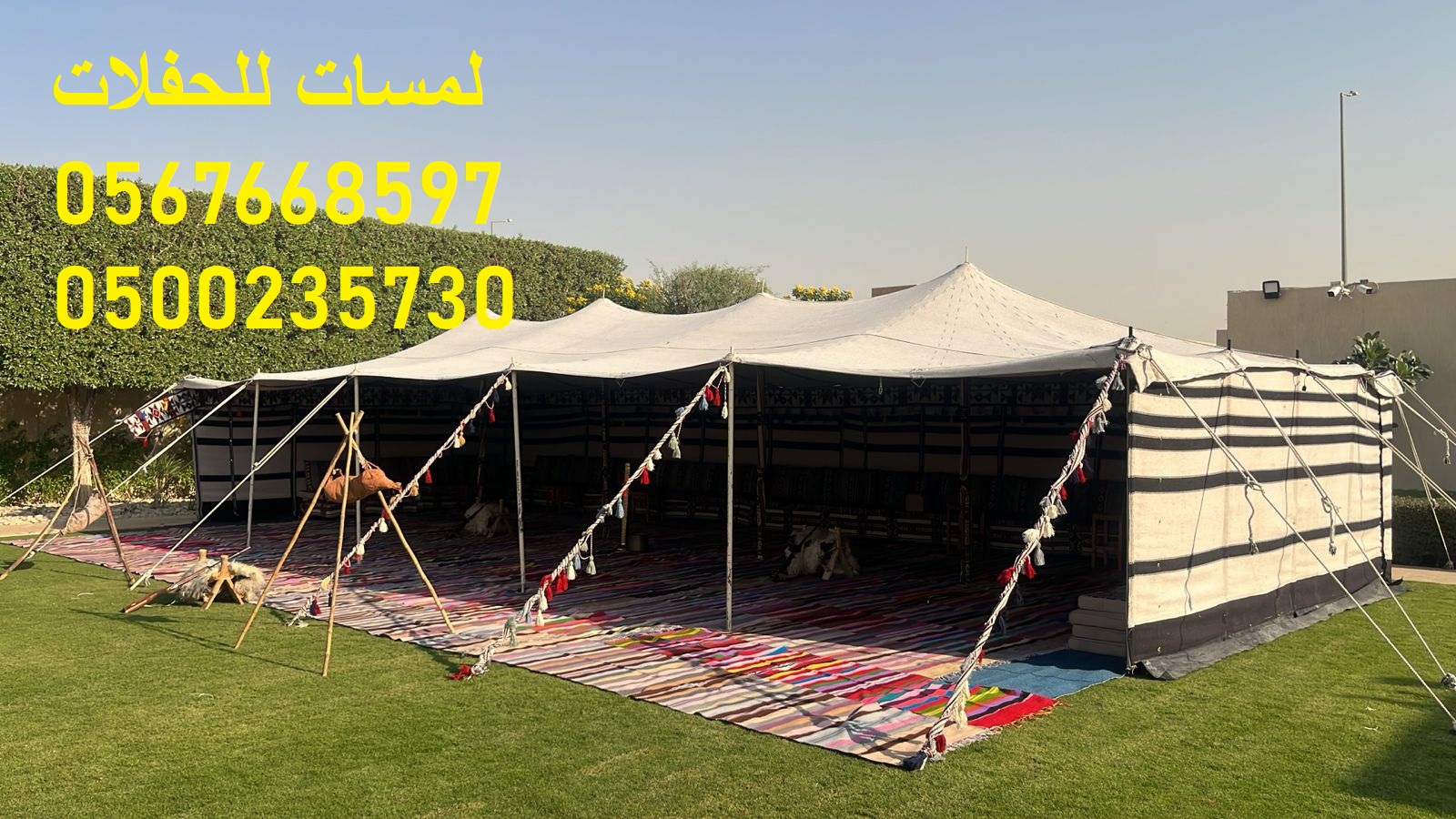 مكيفات ,مراوح ,رزاز ,مظلات ,خيام اوربية