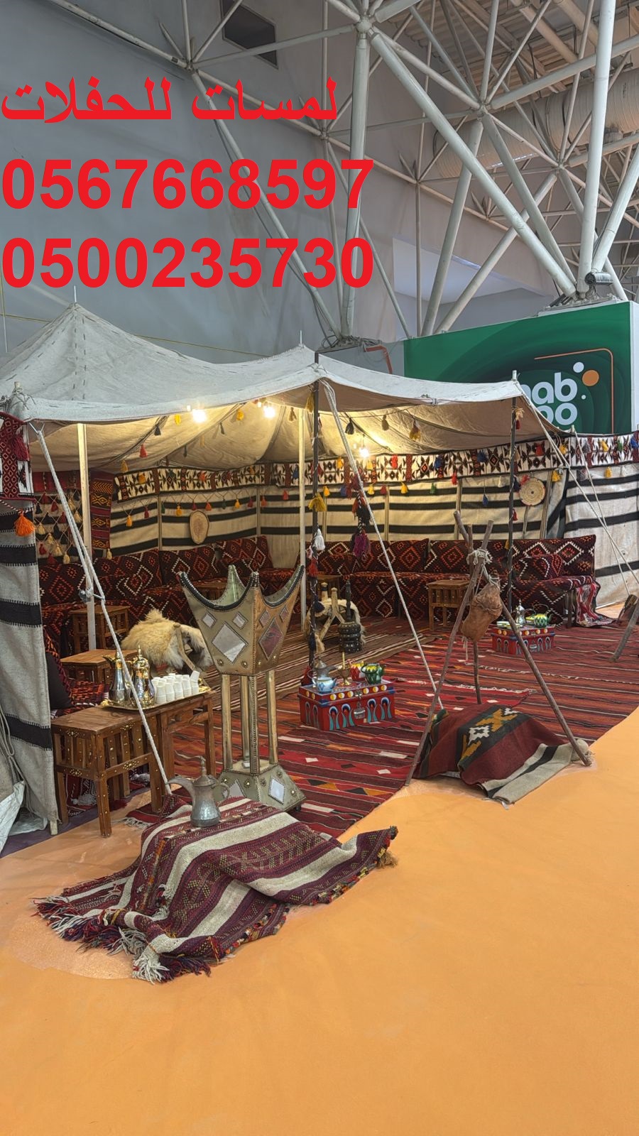 مظلات ,كراسي وطاولات ,كنب ملكي ,جلسات مودرن