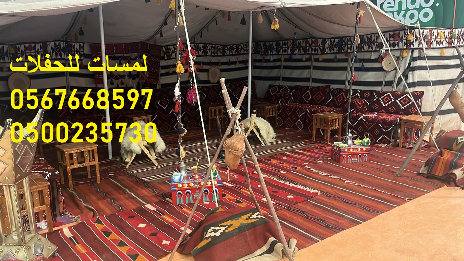 مظلات,مكيفات ,خيام شتوية,جلسات ملكية ,طاولات