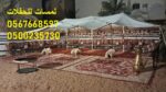 معارض , طاولات طعام خشب ,جلسات ,مظلات